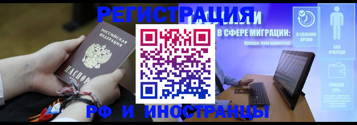 прописка законно в Ставрополе