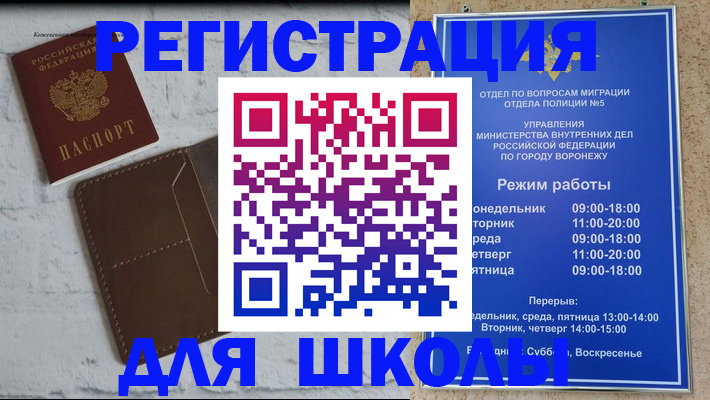 прописка 2025 в Ставрополе