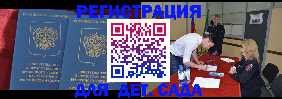 временная регистрация адрес в Ставрополе